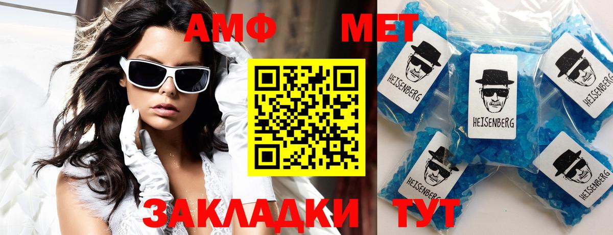 Ипатово  Амфетамин VHQ  Амфетамин  Вход с VPN 