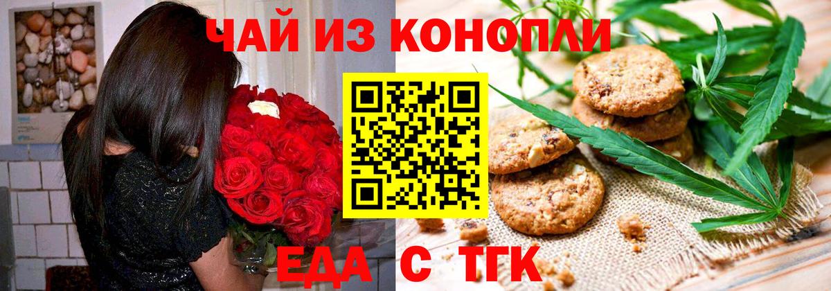 Ипатово  Cannafood марихуана  Вход с VPN 