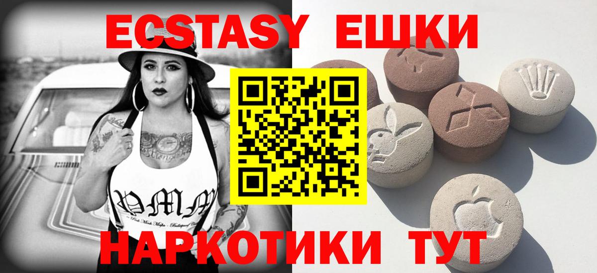 hydra ONION  Ecstasy XTC  Ипатово  Вход с VPN  Экстази 99%  как найти закладки 