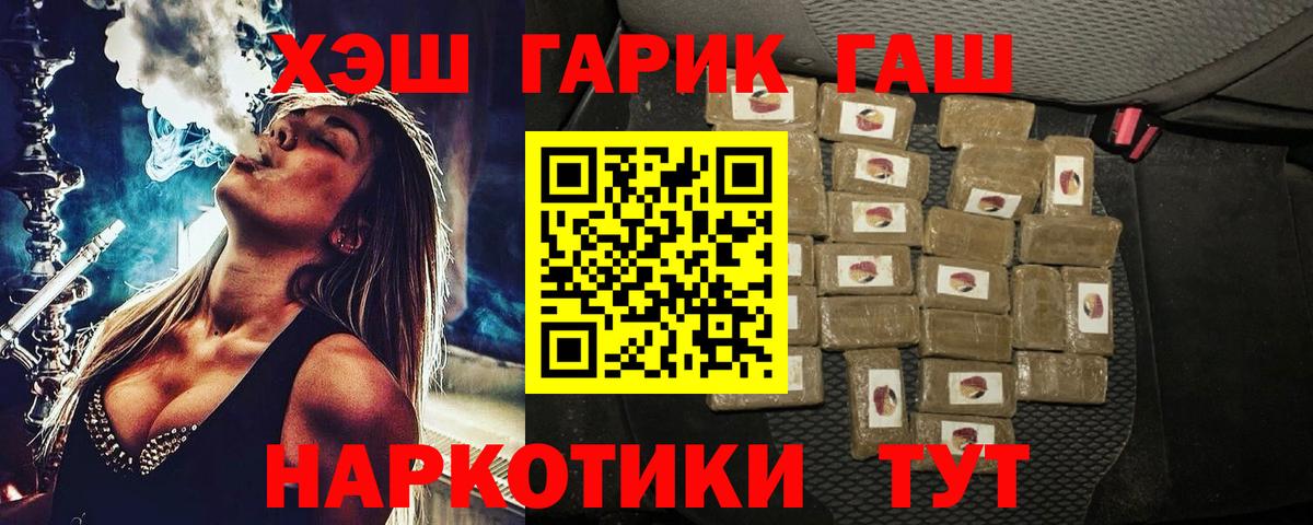 Ипатово  ГАШ гарик  ГАШИШ VHQ  Вход с VPN 