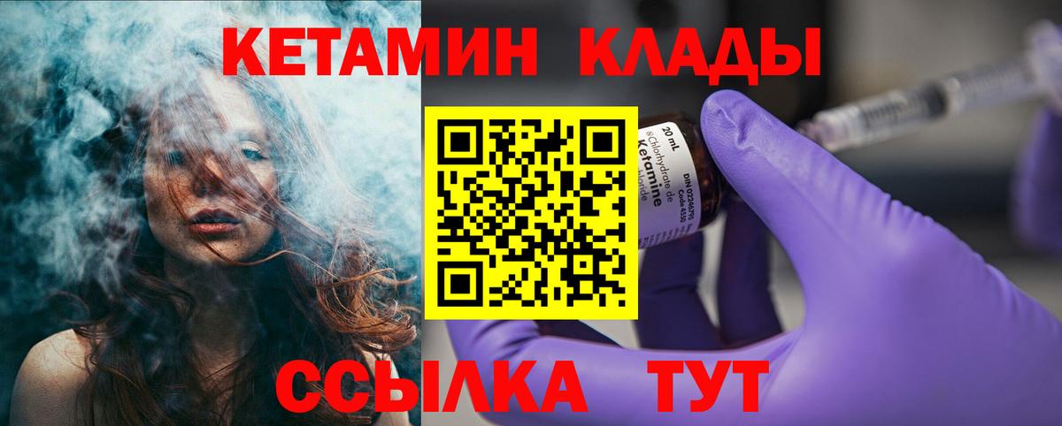 Кетамин ketamine  Вход с VPN  Ипатово 