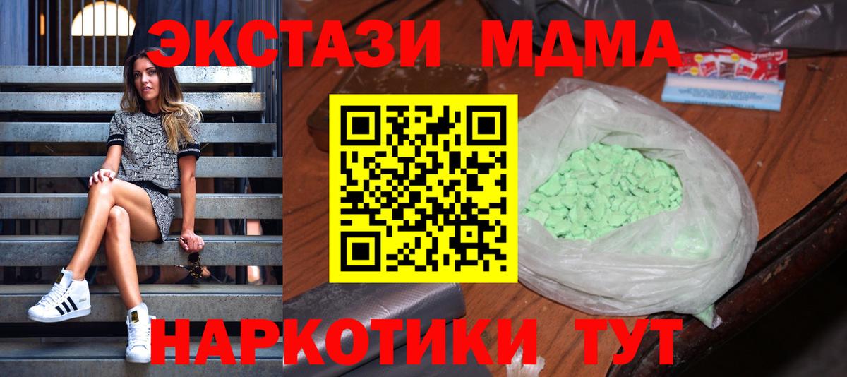 MDMA Molly Ипатово