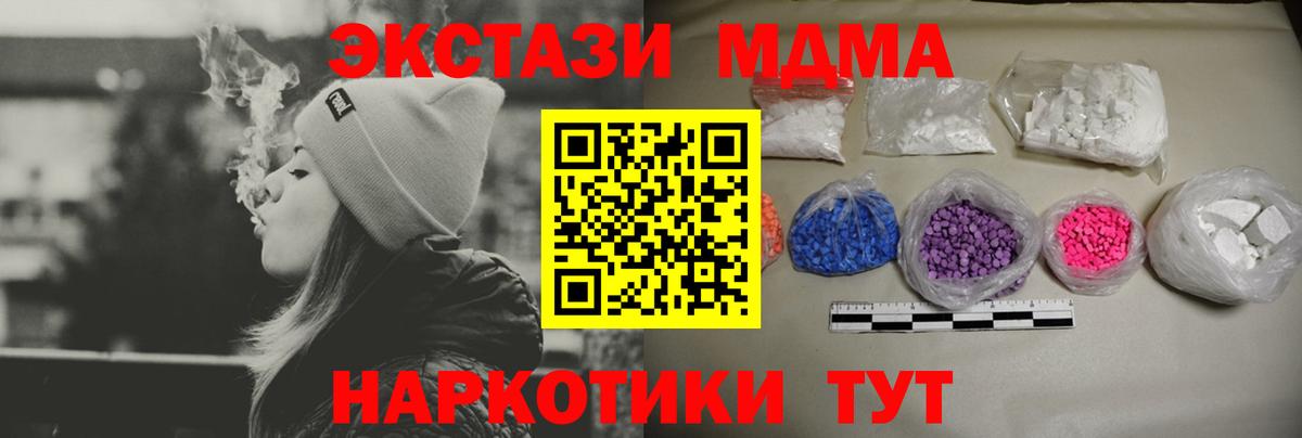 Ипатово  МДМА молли  МДМА VHQ  MDMA  Вход с VPN 