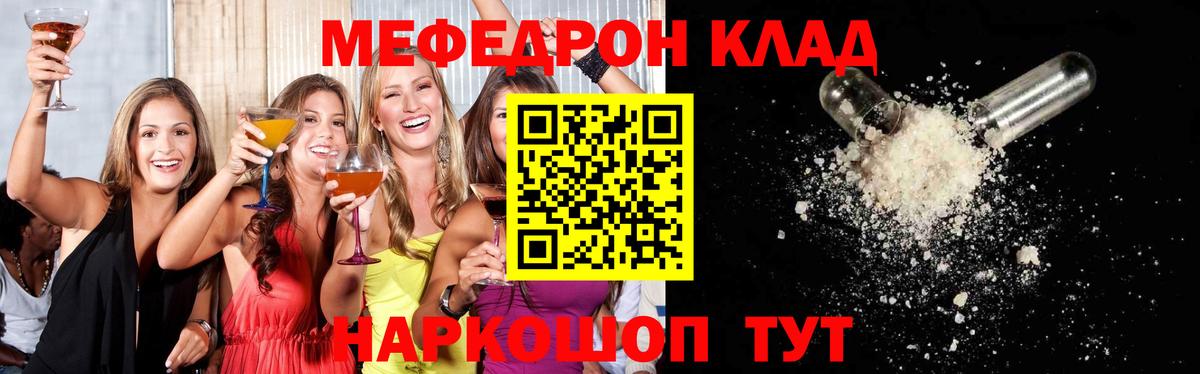 Меф mephedrone  блэк спрут зеркало  МЯУ-МЯУ  Мефедрон  Ипатово  Вход с VPN  Меф VHQ 