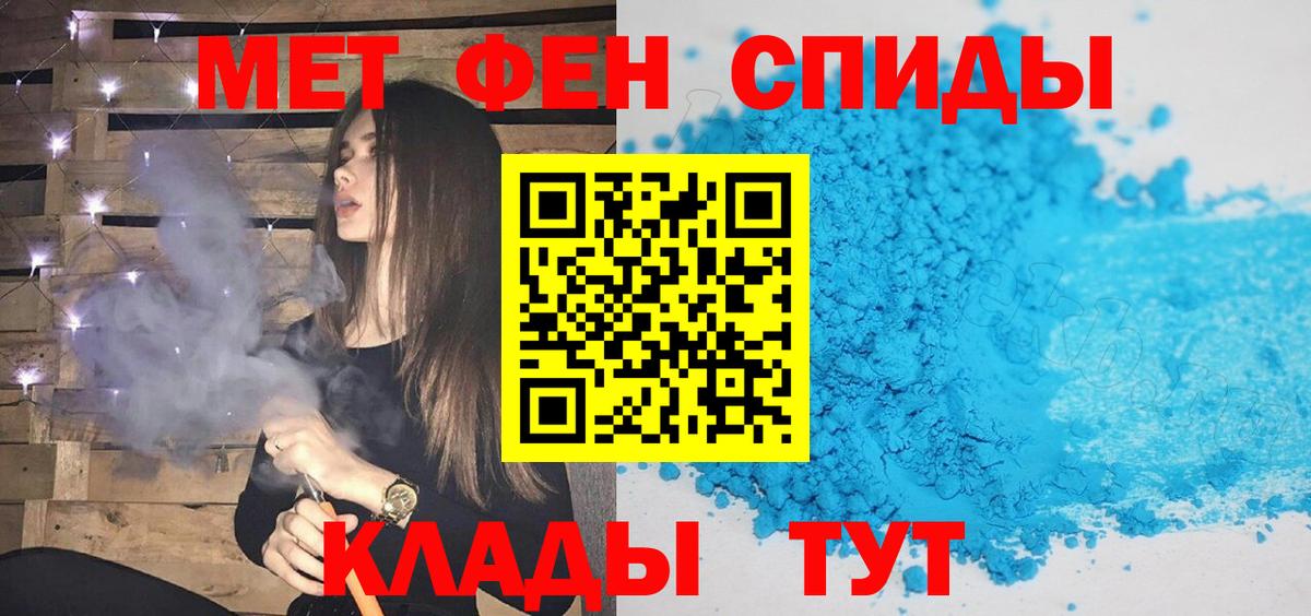 МЕТАМФЕТАМИН винт Ипатово
