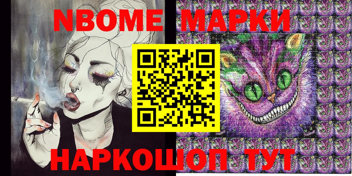 Марки 25I-NBOMe 1,5мг  Вход с VPN  Ипатово 